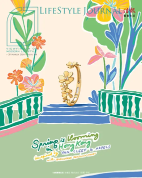 Cover of LifeStyle Journal (HK)