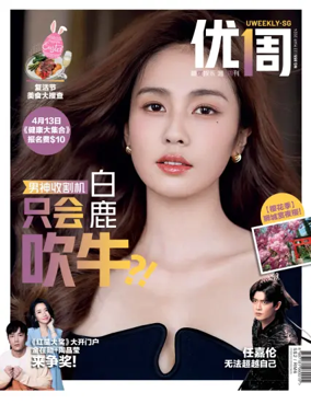 Cover of UW (UWeekly)