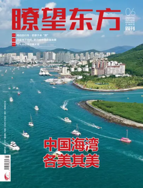 Cover of Oriental Outlook