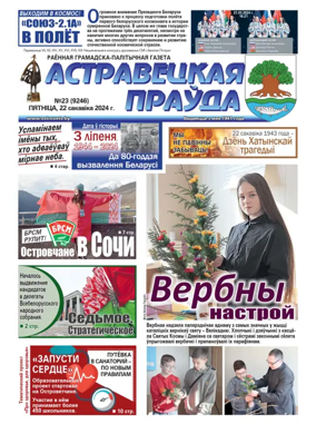 Cover of Ostrovetskaja Pravda
