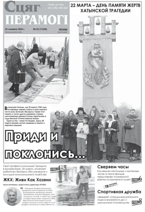 Cover of Stsyag Peramogi