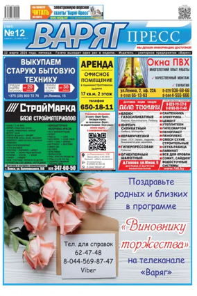 Cover of Varyag-Press