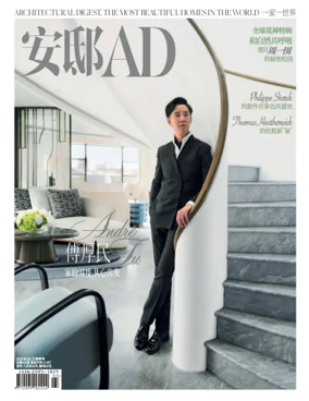 Cover of AD (China)