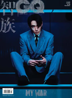 Cover of GQ (China)