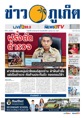 Cover of Khao Phuket