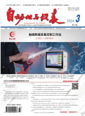 Cover of Automation and Instrumentation