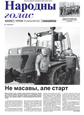 Cover of Narodny Golas