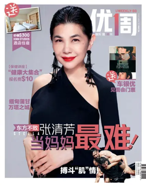 Cover of UW (UWeekly)