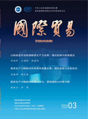 Cover of Intertrade