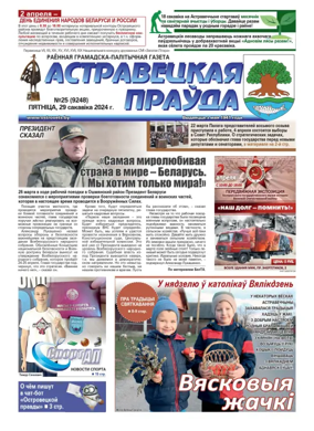 Cover of Ostrovetskaja Pravda