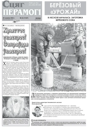 Cover of Stsyag Peramogi