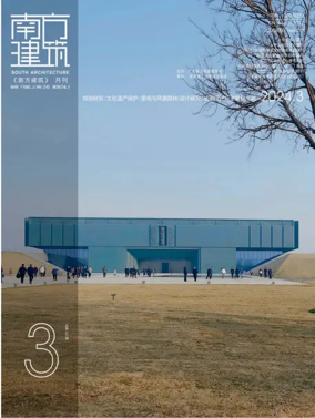 Cover of South Architecture