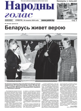 Cover of Narodny Golas