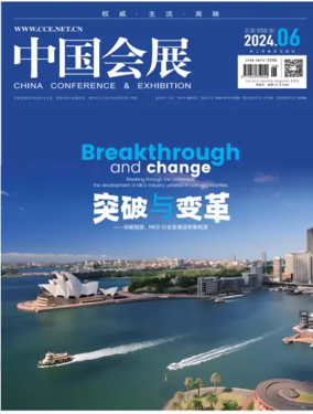 Cover of China Conference and Exhibition