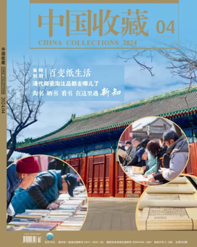 Cover of China Collections