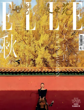Cover of ELLE (China)