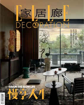 Cover of ELLE Decoration (China)
