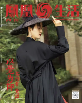 Cover of Phoenixweekly Lifestyle