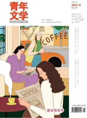 Cover of Youth Literature