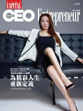 Cover of Capital CEO x Entrepreneur (HK)