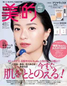 Cover of BITEKI（美的）