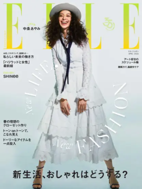 Cover of ELLE Japon（エル・ジャポン）