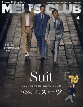 Cover of Men's Club（メンズクラブ）
