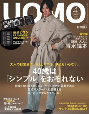 Cover of UOMO