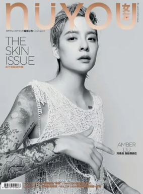 Cover of NUYOU (Singapore)