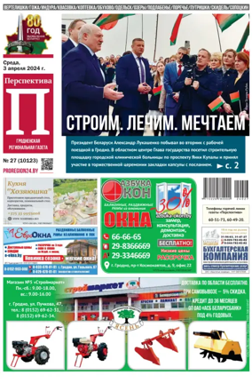 Cover of Perspektiva