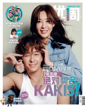 Cover of UW (UWeekly)