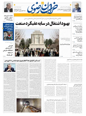 Cover of Khorasan Razavi