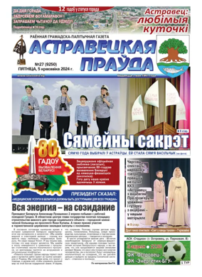 Cover of Ostrovetskaja Pravda