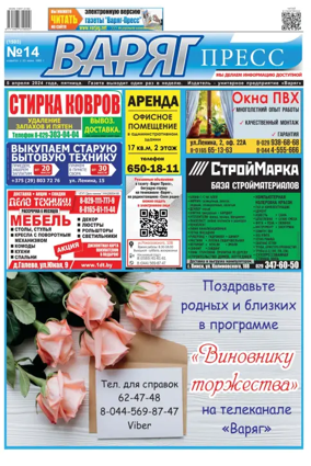Cover of Varyag-Press