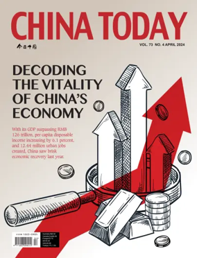 Cover of China Today (English)