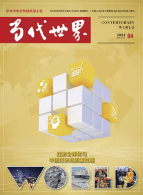 Cover of Contemporary World