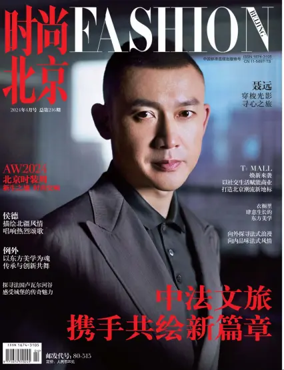 Cover of Fashion Beijing