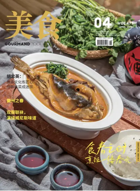Cover of Gourmand