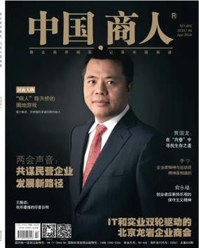 Cover of Zhongguo shangren