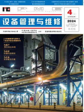 Cover of Plant Maintenance Engineering