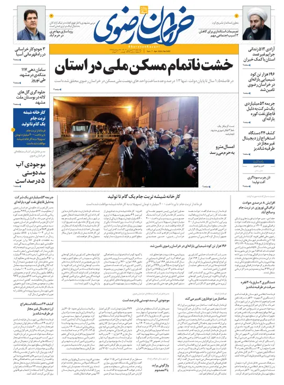Cover of Khorasan Razavi
