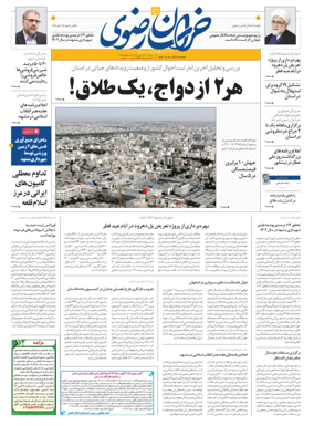 Cover of Khorasan Razavi