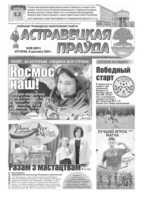 Cover of Ostrovetskaja Pravda