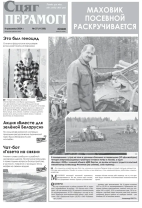 Cover of Stsyag Peramogi