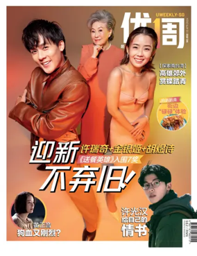 Cover of UW (UWeekly)