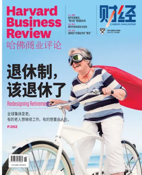 Cover of Harvard Business Review (China)