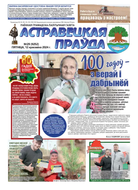 Cover of Ostrovetskaja Pravda