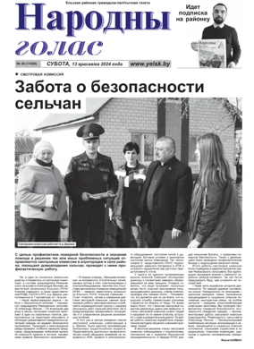 Cover of Narodny Golas