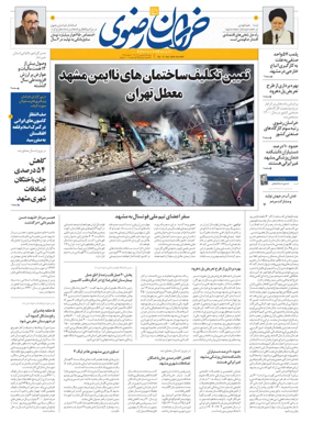 Cover of Khorasan Razavi