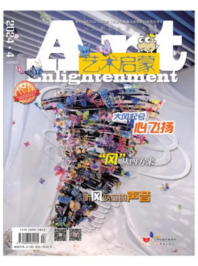 Cover of Art Enlightenment
